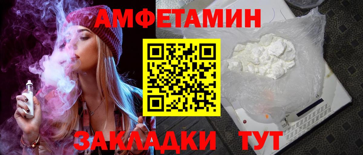 Сосновоборск  Амфетамин  Вход с VPN  Амфетамин 98% 