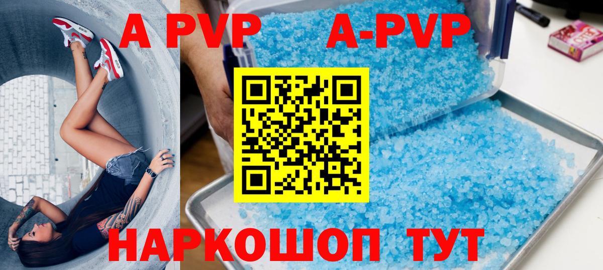 A-PVP СК Сосновоборск