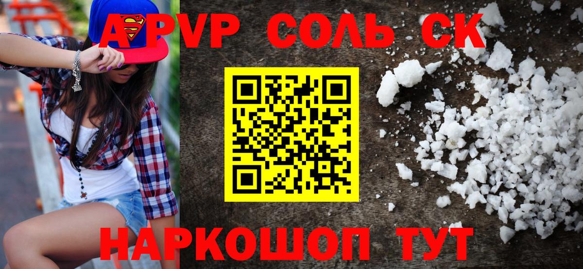 А ПВП  Вход с VPN  Сосновоборск  Alpha PVP Crystall  Alpha PVP мука 