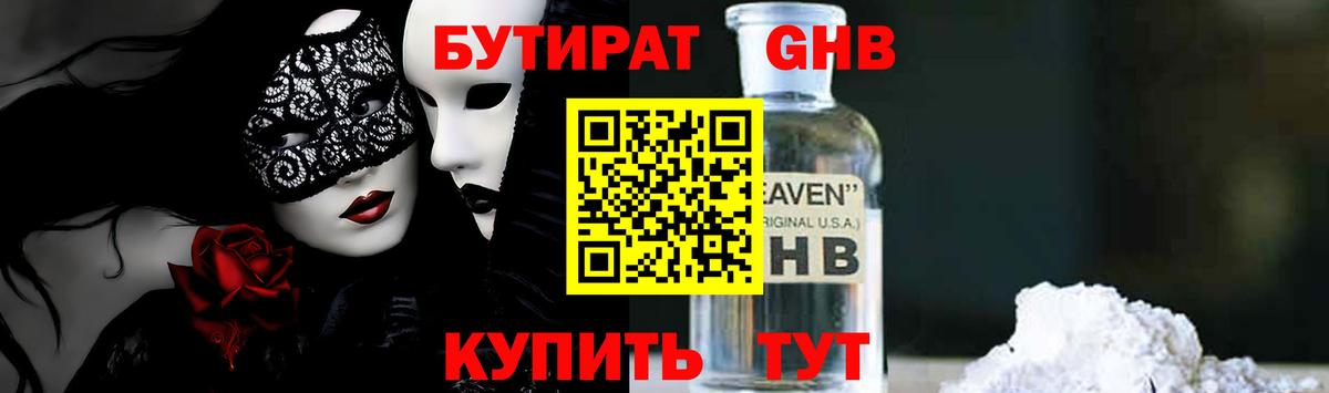 Героин  Вход с VPN  Каннабис  Меф МЯУ МЯУ кристаллы  МДМА  Сосновоборск  ГАШ  A-PVP СОЛЬ кристаллы 