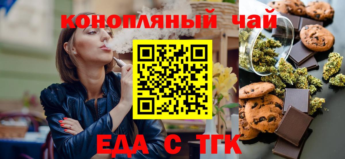 Сосновоборск  Еда ТГК марихуана  Вход с VPN 