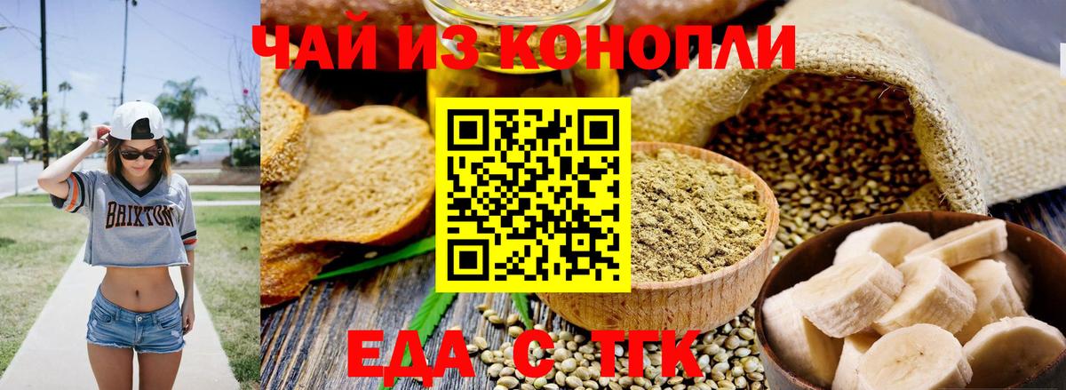 Cannafood конопля  Сосновоборск 