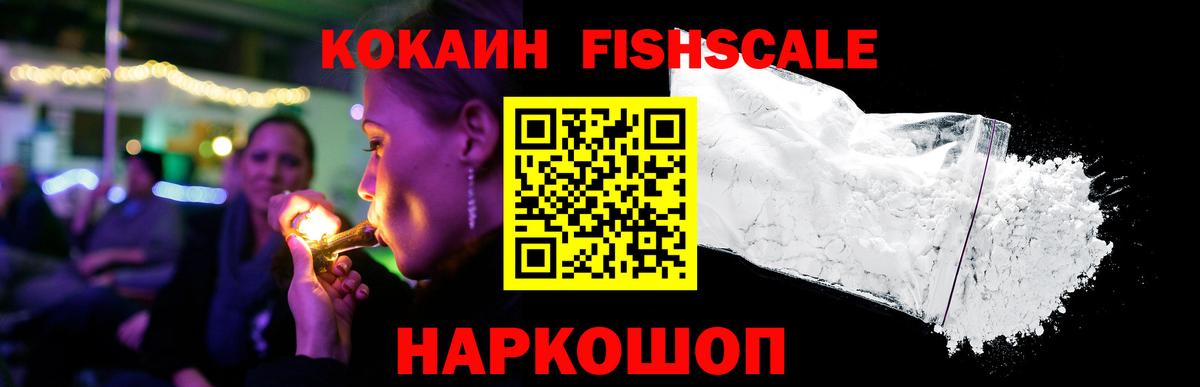 Кодеин Сосновоборск