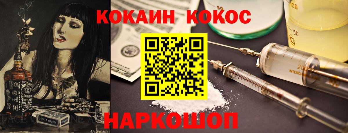 COCAIN Fish Scale  Вход с VPN  что такое   Сосновоборск 