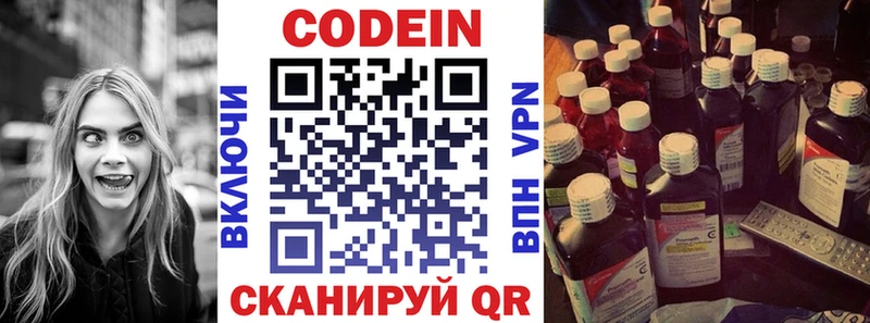 где можно купить наркотик  Сосновоборск  Codein Purple Drank 