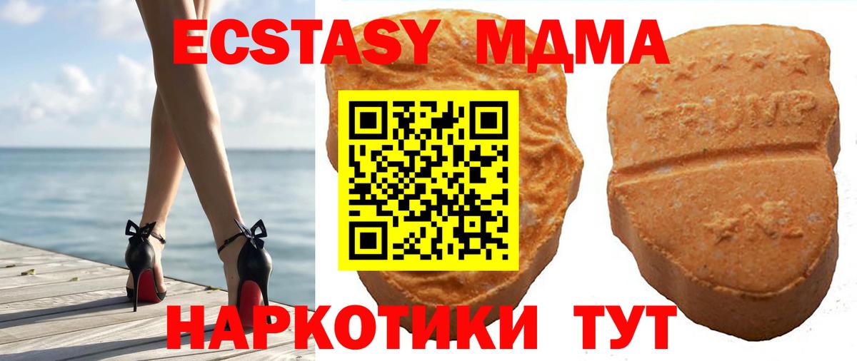 Экстази 99%  ЭКСТАЗИ  Экстази Дубай  Сосновоборск 