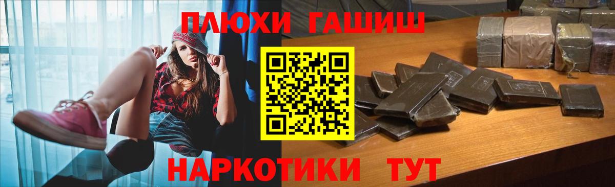 ГАШ 40% ТГК  Сосновоборск  Гашиш  ГАШИШ гарик 