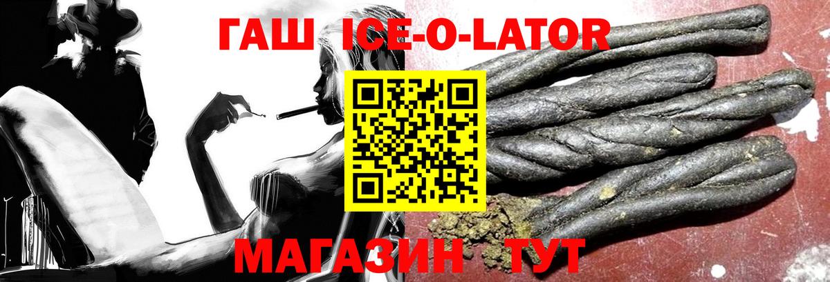 ГАШИШ убойный  ГАШ гарик  Сосновоборск  Вход с VPN 