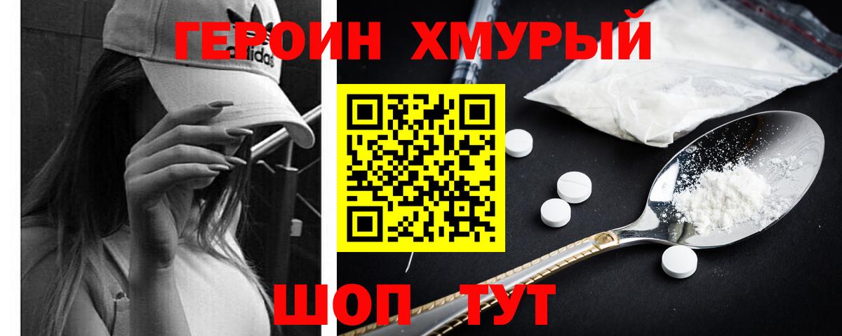 Сосновоборск  Героин гречка  Вход с VPN 