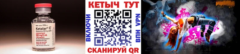 КЕТАМИН VHQ  это как зайти  Сосновоборск 