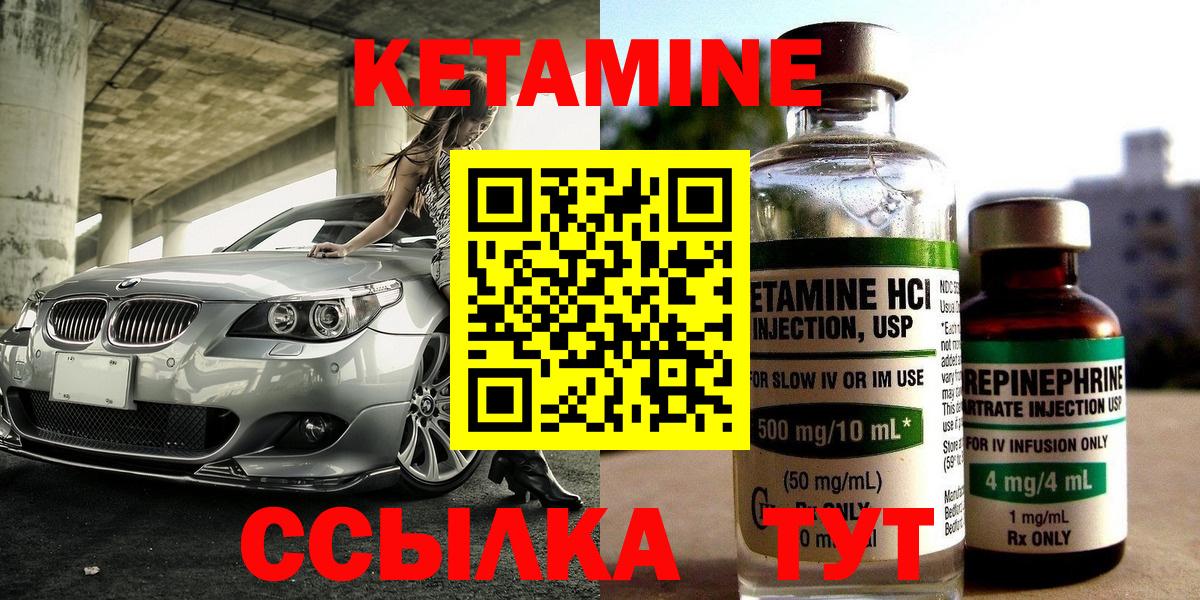 Кетамин ketamine  КЕТАМИН VHQ  Сосновоборск 