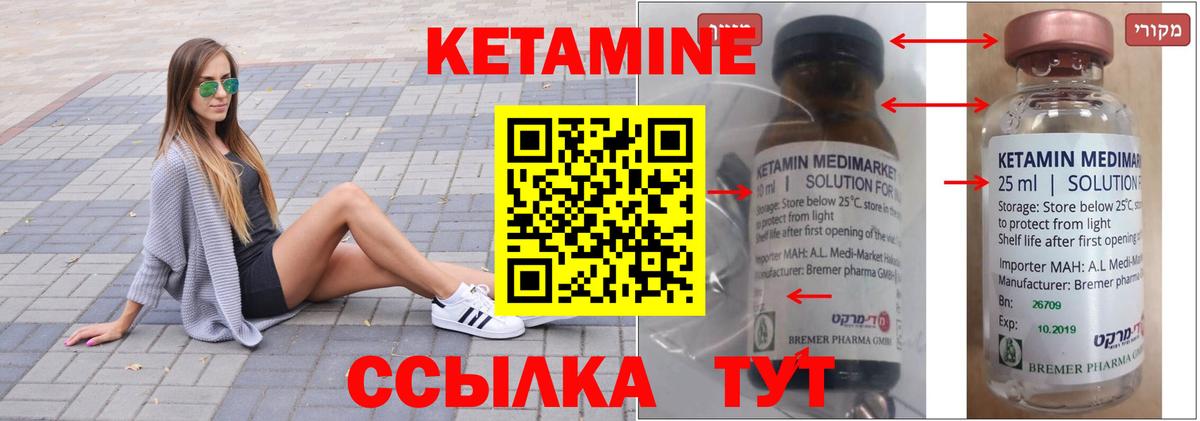 Сосновоборск  КЕТАМИН VHQ  Вход с VPN  КЕТАМИН VHQ 