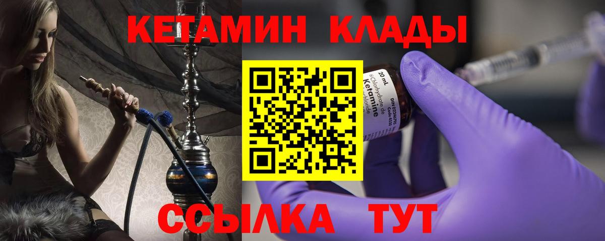 Кетамин ketamine Сосновоборск