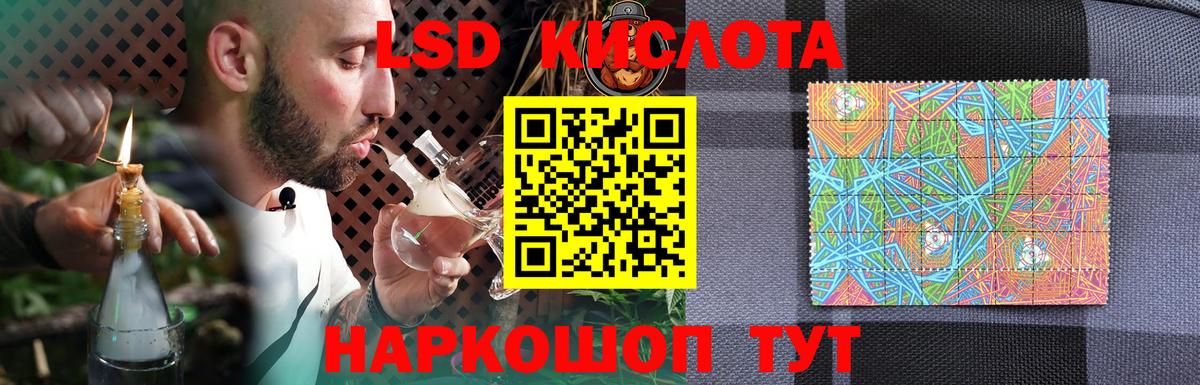 ЛСД экстази кислота Сосновоборск