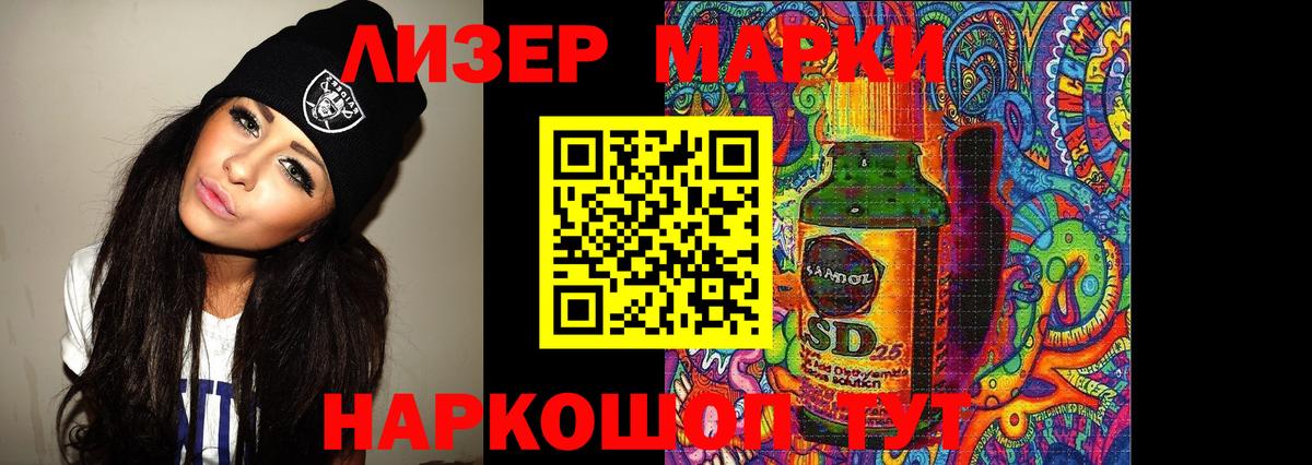 LSD-25 экстази ecstasy Сосновоборск