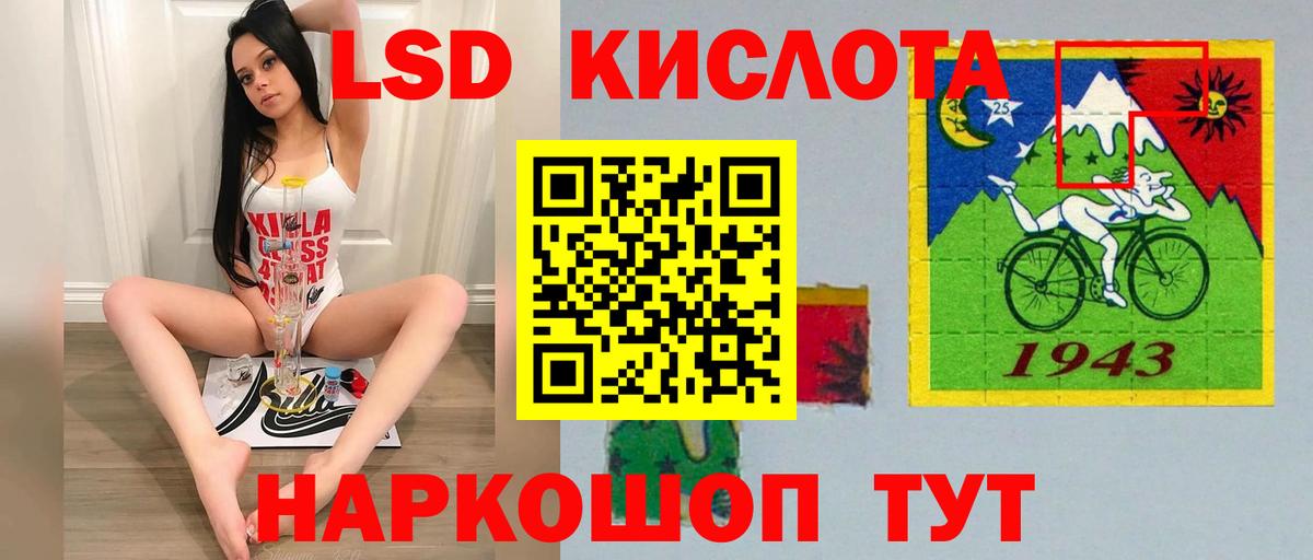 Лсд 25 экстази кислота  LSD-25 экстази ecstasy  Сосновоборск  Вход с VPN 