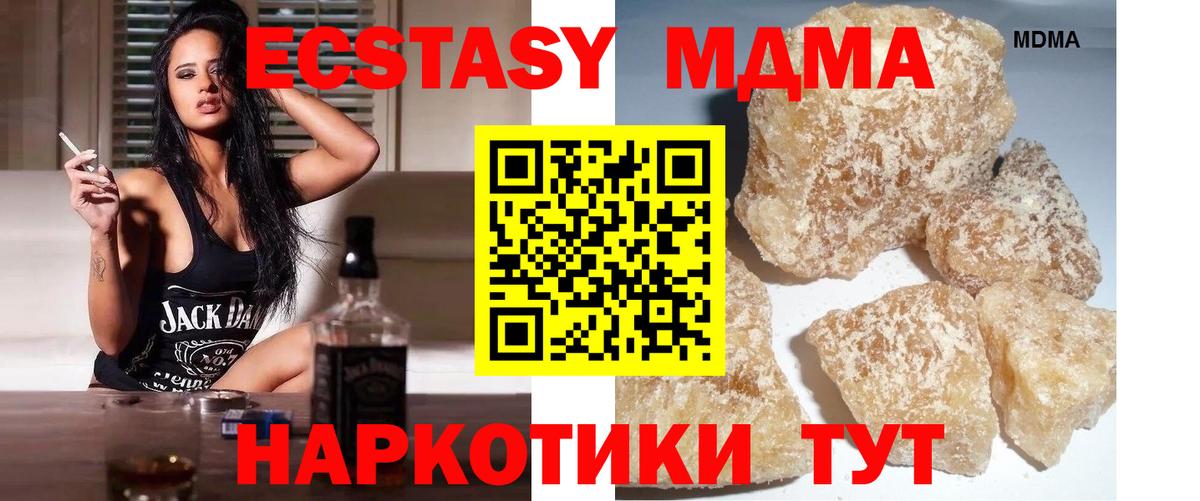 МДМА кристаллы  Вход с VPN  МДМА VHQ  MDMA  Сосновоборск 