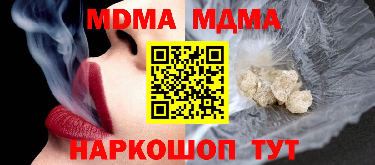 МДМА VHQ  MDMA Molly  МДМА  Сосновоборск 