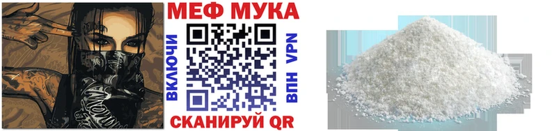 МЯУ-МЯУ мука где найти Сосновоборск