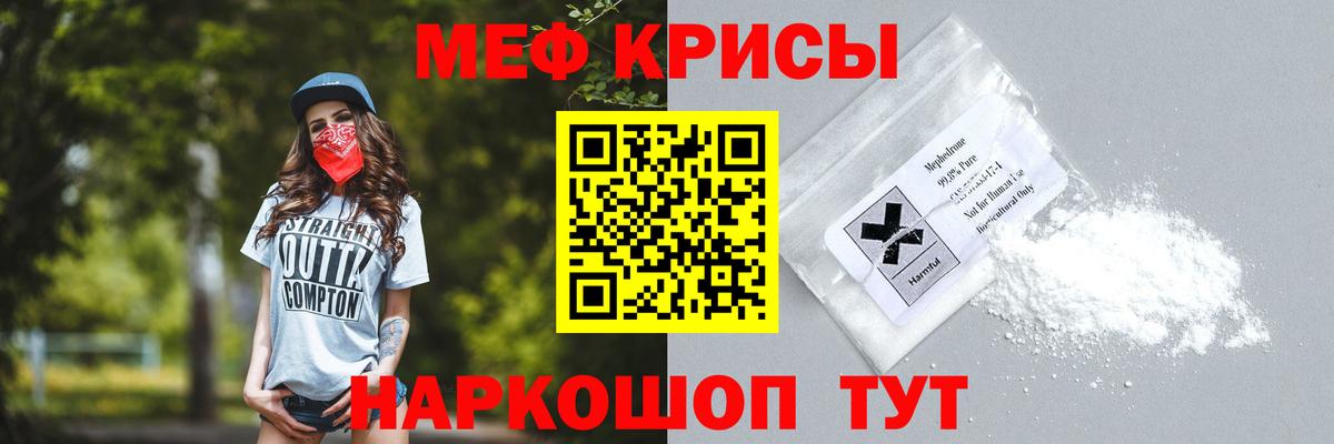 Мефедрон мяу мяу  Сосновоборск 