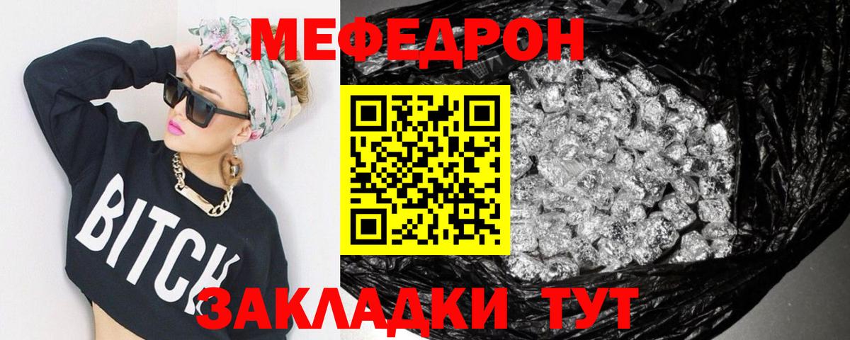 Меф  Сосновоборск