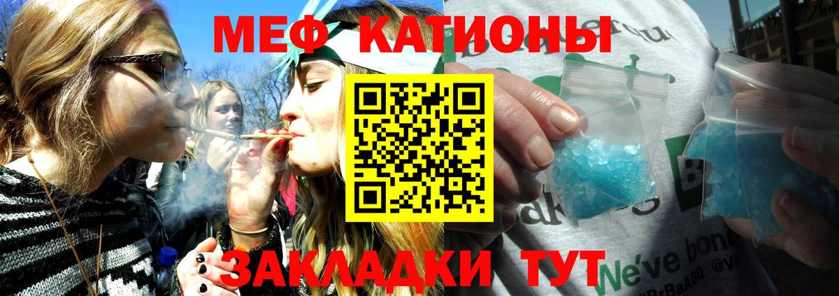 Мефедрон мяу мяу  МЯУ-МЯУ 4 MMC  МЕФ  Вход с VPN  Сосновоборск  Меф 