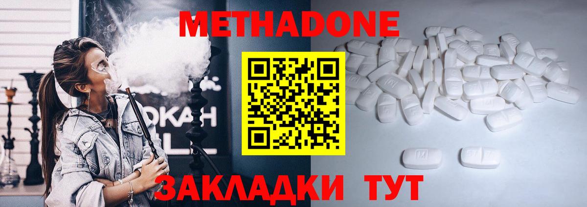 МЕТАДОН белоснежный Сосновоборск