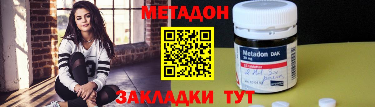МЕТАДОН мёд  Вход с VPN  МЕТАДОН мёд  Сосновоборск 