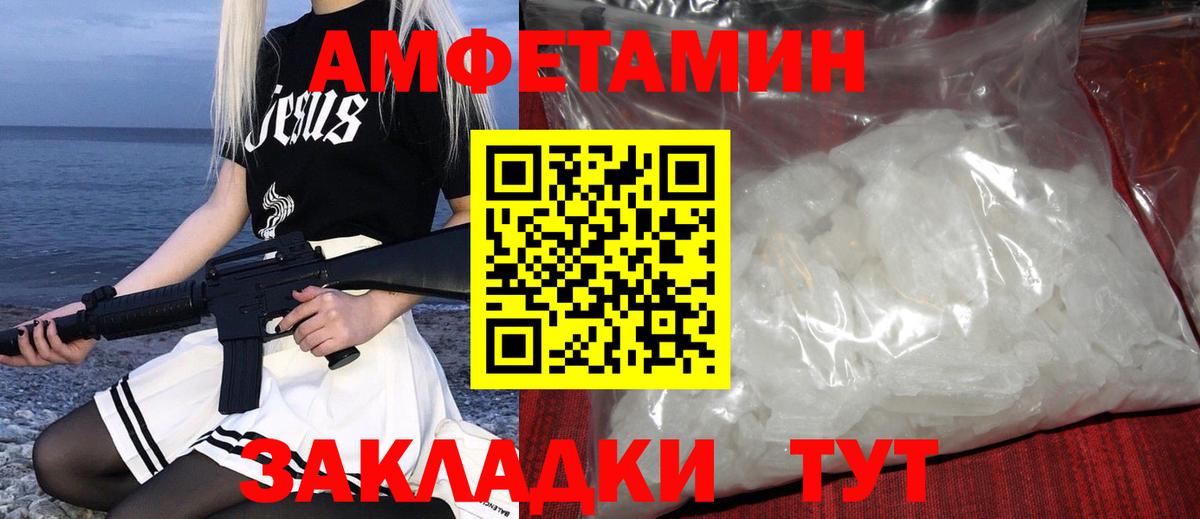 Метамфетамин винт  Вход с VPN  Сосновоборск 