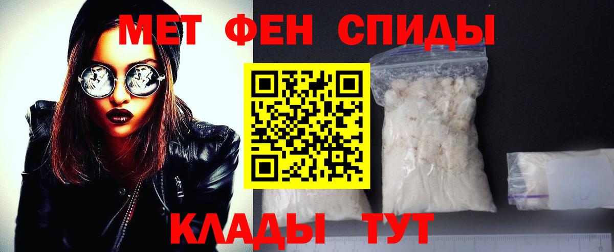 МЕТАМФЕТАМИН пудра Сосновоборск