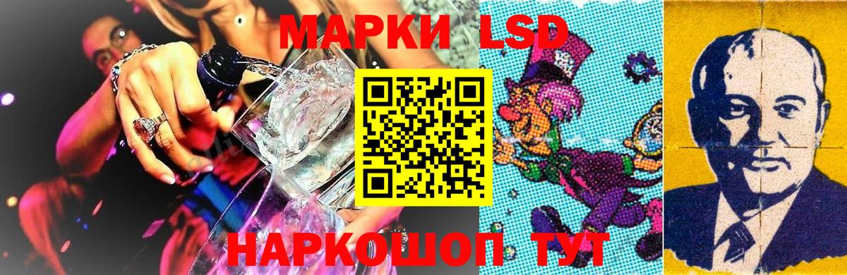 Марки 25I-NBOMe 1,8мг Сосновоборск