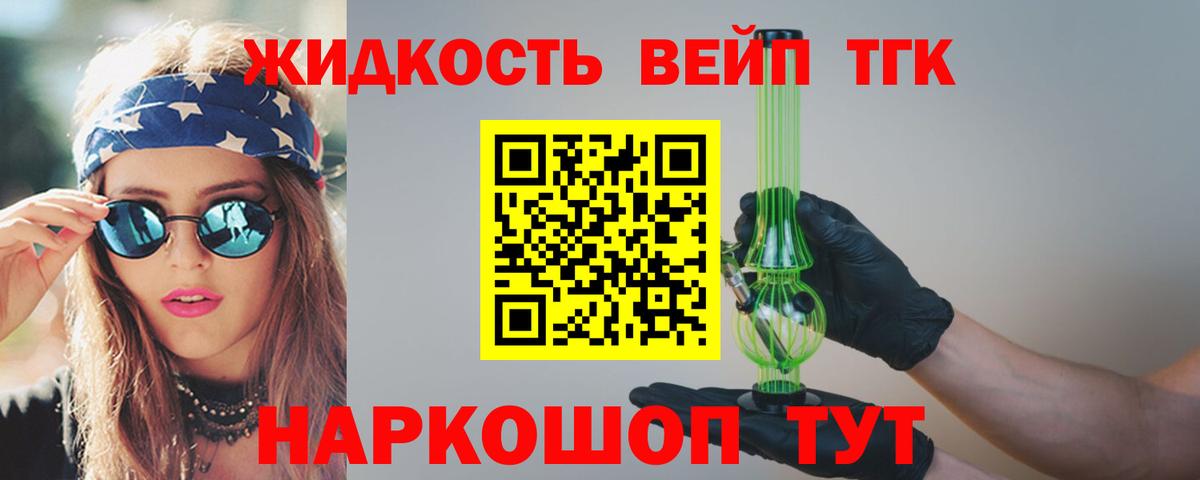 закладки  Сосновоборск  Дистиллят ТГК THC oil  ТГК вейп 